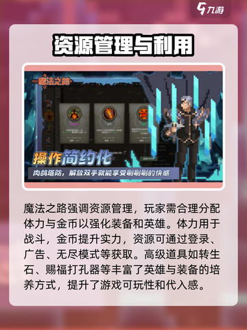魔法之路兑换码一览介绍截图4