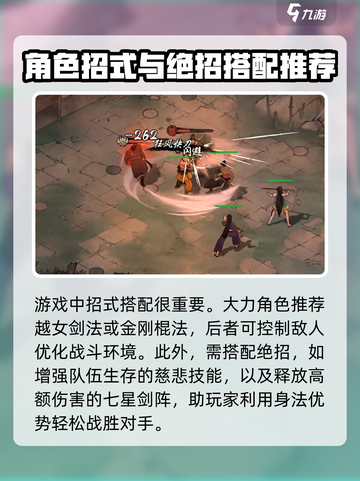 墨剑江湖🔥爬塔攻略：玩转爬塔技巧，制胜秘籍在这里！截图4