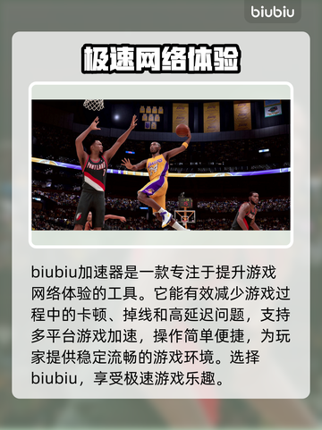 NBA2k24闪退🔥终极解决秘籍🎉截图2