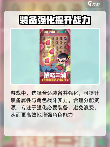 葫芦娃大作战新手攻略分享介绍截图5