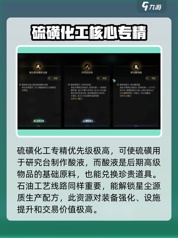 七日世界专精选择攻略介绍截图2