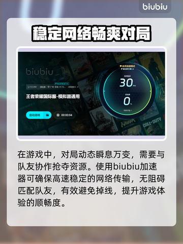 王者荣耀延迟高🔥用这个加速器立马解决！截图6