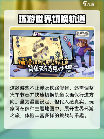 轨道连结上线时间🔥公测倒计时💥截图4