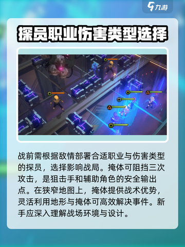 异象回声攻略分享介绍截图4
