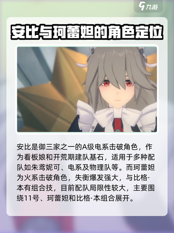 绝区零🔥T0职业排行榜揭秘！新手必看⚡截图6
