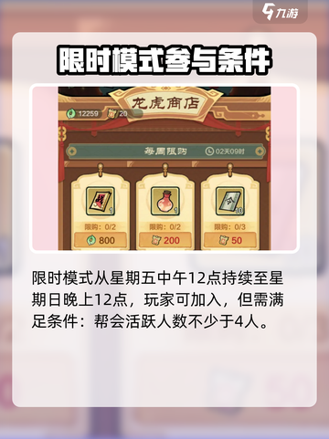 小小英雄决战龙虎山如何玩介绍截图2