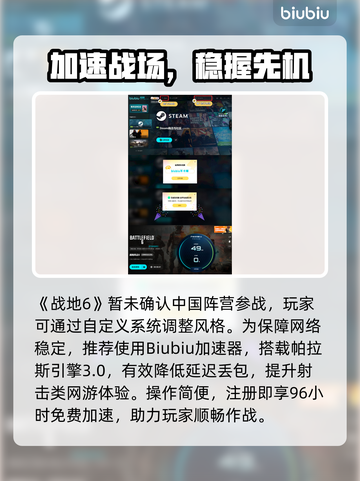 🔥战地6惊现中国阵营？💥🇨🇳🎮截图4