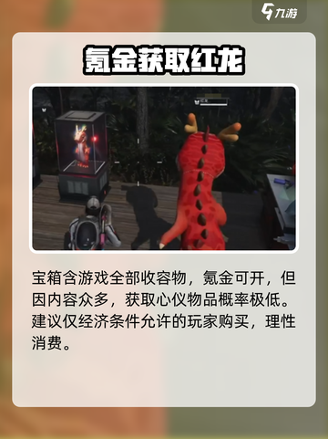 七日世界炎神研究所收容物有哪些介绍截图5