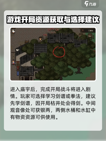 大江湖之苍龙与白鸟🔥全攻略秘籍🎉截图3