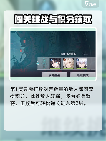 归龙潮须臾蜃梦怎么玩介绍截图3