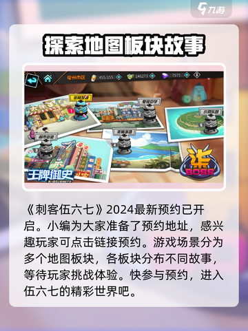 刺客伍六七手游攻略大全介绍截图2