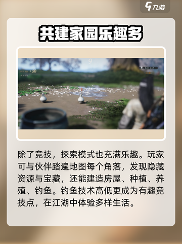 燕云十六声多人模式介绍介绍截图4