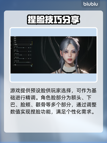七日世界捏脸玩法🔥超详细教程来了！📌截图2