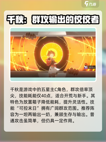 新月同行女主竟是他？游戏秘密大起底💥截图3