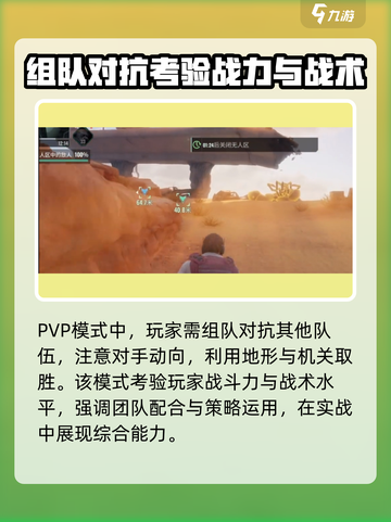 破碎之地无人区🔥超详细玩法攻略来啦！快人一步上手🎉截图5