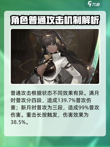 黑色信标黑皮角色是谁介绍截图2