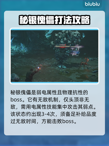 最终幻想7重生🔥Boss打法攻略✨截图6