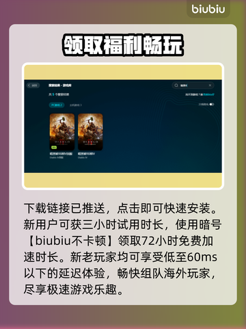 暗黑4卡顿🔥官方推荐加速器下载链接汇总截图4