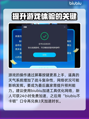 战舰世界延迟高🔥游戏加速神器推荐🚀截图3