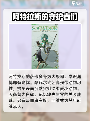 赤潮zeroera角色有哪些介绍截图4