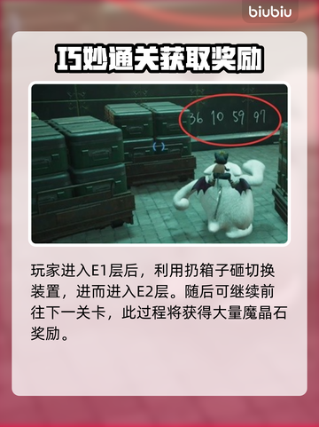 最终幻想7重生🔥扔箱子技巧大公开！💎截图3