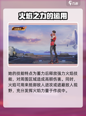 天启行动烈炎是谁介绍截图5