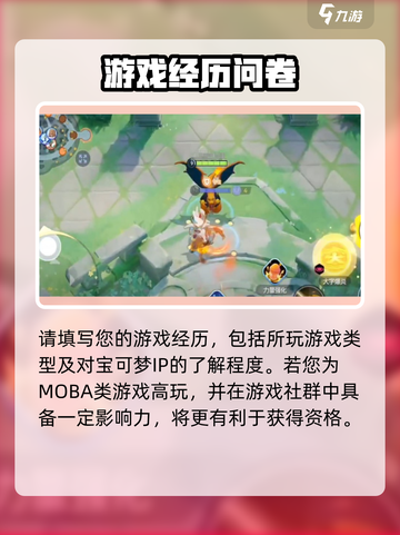 🔥《宝可梦大集结》内测资格速抢！🎮截图3