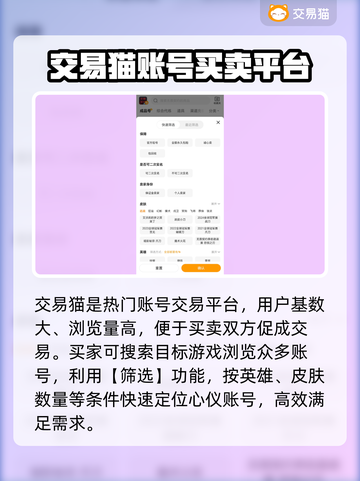 无畏契约买号平台大揭秘！🔥稳上分就靠它🎮截图3