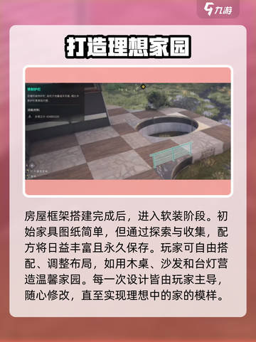 七日世界建筑怎么建造介绍截图4