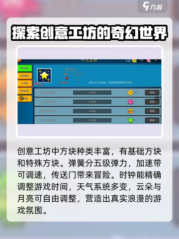 像素射击创意工坊🔥超全详解，玩转游戏就靠它！截图3