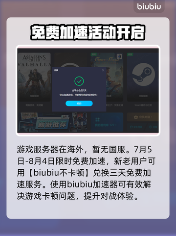 罪恶装备奋战卡顿？❌用加速器轻松解决⚡截图3