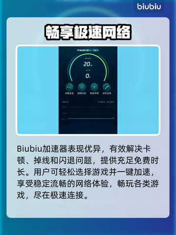 🎮王者荣耀掉帧救星！加速器真的有用？💥截图4