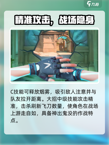 无畏契约捷风来自哪里介绍截图4