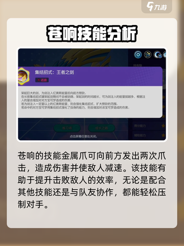 宝可梦大集结苍响技能怎么样介绍截图3