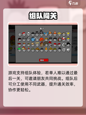 💥混乱大枪战终章通关神技！🎯截图4