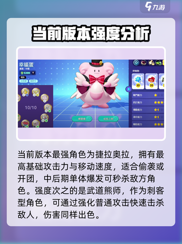宝可梦大集结🔥超梦登顶强度排行榜！💥截图3