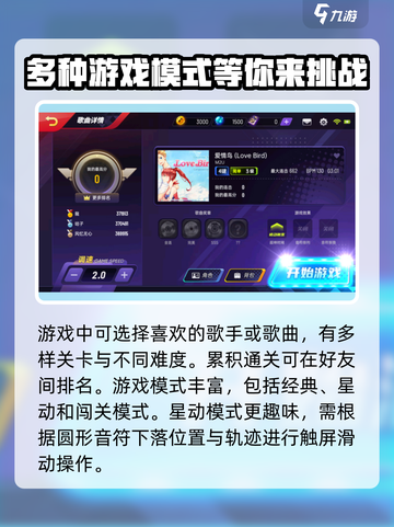 节奏大师在哪里玩介绍截图3