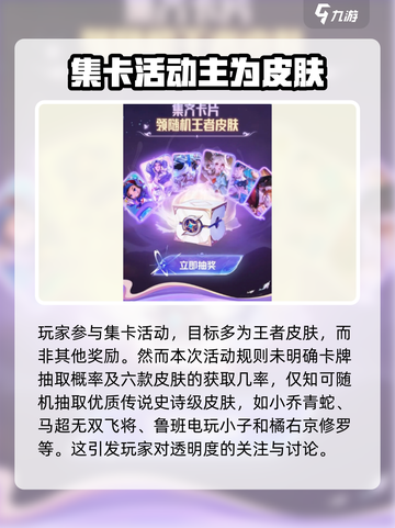 星之破晓集卡活动如何参与介绍截图4