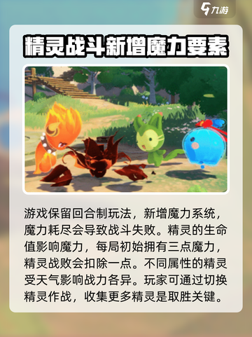洛克王国手游内测招募了吗介绍截图6