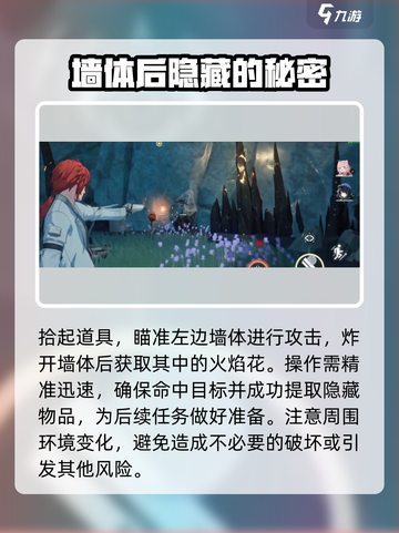鸣潮🔥哀声鹫上方宝箱开启攻略来啦！快收藏👇截图3