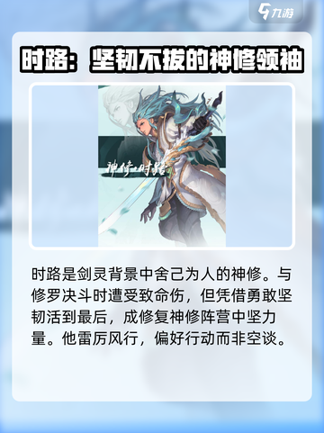 剑灵2时路🔥玩法全揭秘，不看后悔！截图2