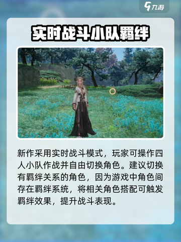 仙剑世界战斗🔥超详细玩法揭秘！截图2