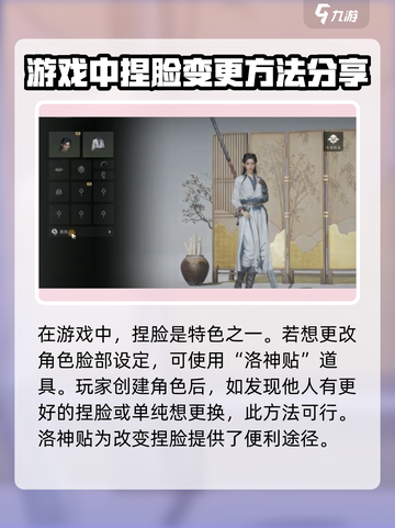 燕云十六声如何重新捏脸介绍截图2