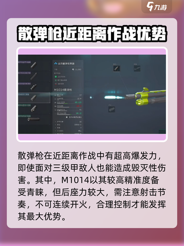 三角洲行动🔥喷子玩法大揭秘，轻松上分必备！截图2