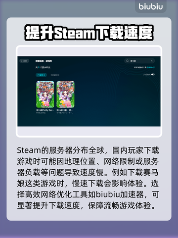 赛马娘Steam下载慢？这个方法让你秒下！🔥🚀截图2