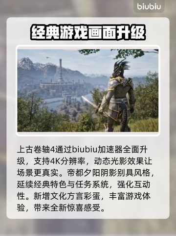 上古卷轴4闪退？❌这几招教你轻松解决🔥截图2
