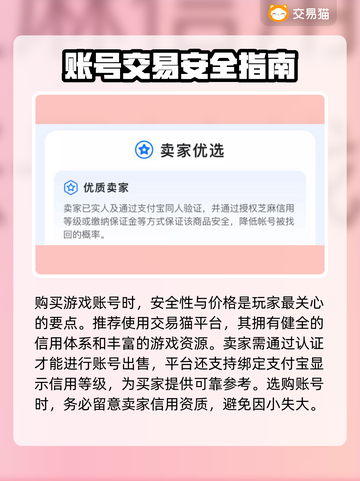 原神账号哪里买最靠谱？🔥游戏大佬必看！截图3