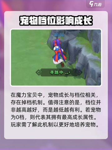 魔力宝贝复兴🔥前期最强宠物推荐✨截图4
