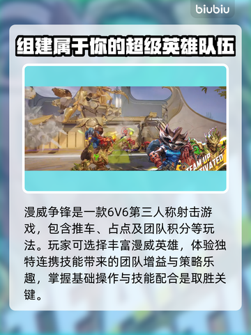 漫威争锋🔥手游开发公司大起底！🎮截图3