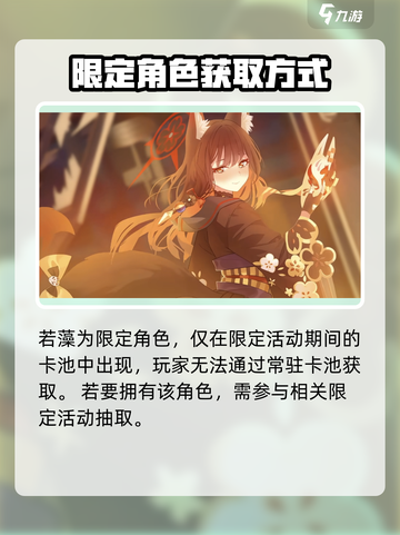 蔚蓝档案：若藻限定角色超详细解析来啦！✨截图4